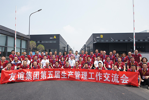 9001cc金沙集团第五届出产治理工作互换会于成都召开